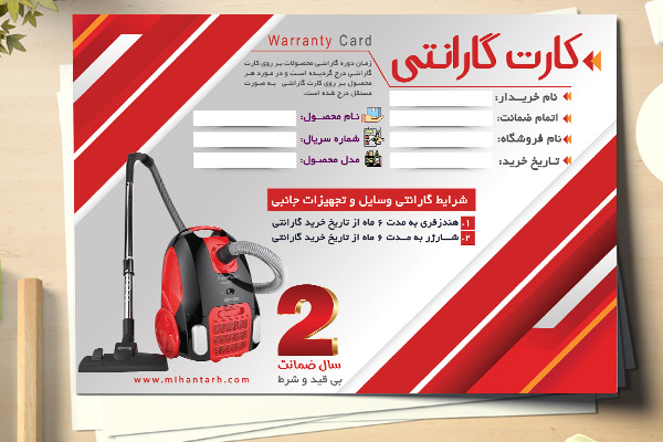 طرح لایه باز کارت گارانتی