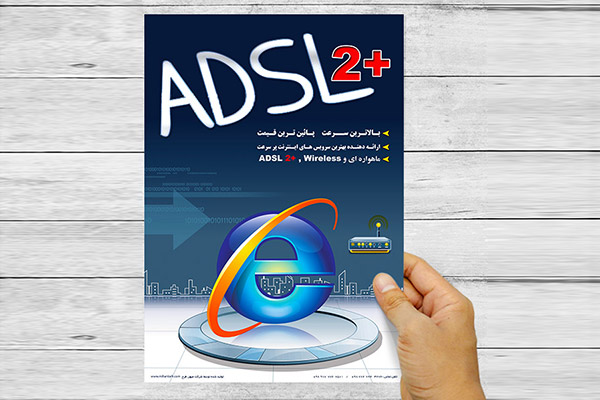 طرح لایه باز پوستر تبلیغاتی فروش اینترنت ADSL