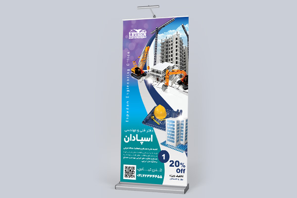 طرح لایه باز استند شرکت فنی مهندسی