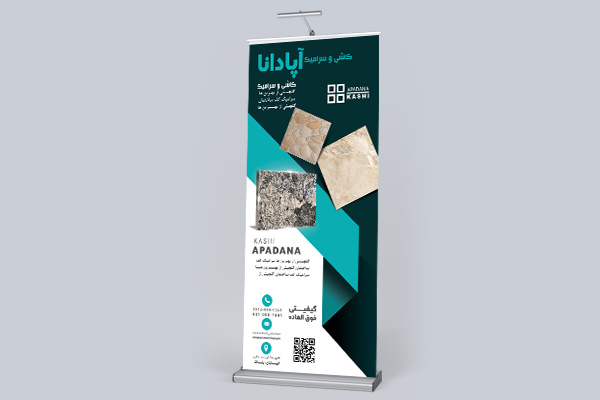 طرح لایه باز استند شرکت تولید کاشی و سرامیک