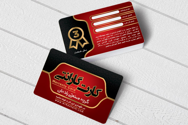 طرح لایه باز کارت ویزیت کارت گارانتی
