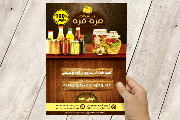 طرح لایه باز پوستر ترشیجات مزه مزه