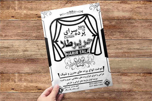طرح لایه باز تراکت ریسو گالری پرده