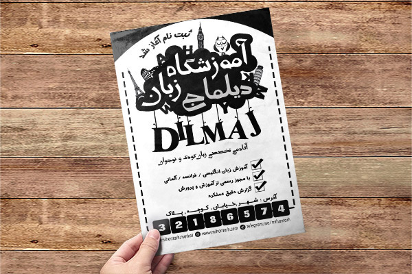 طرح لایه باز تراکت ریسو آموزشگاه زبان