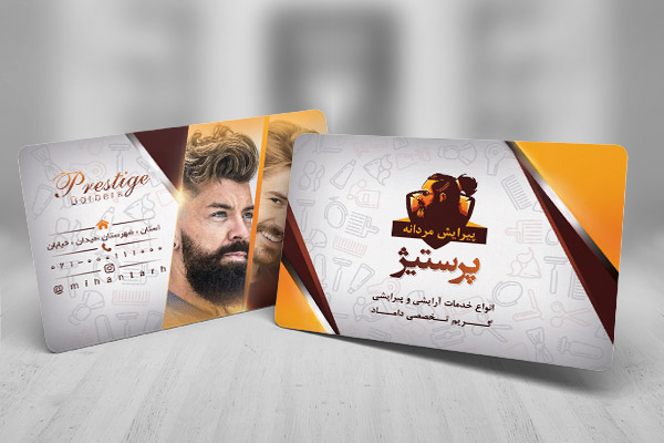 طرح لایه باز کارت ویزیت آرایشگاه مردانه