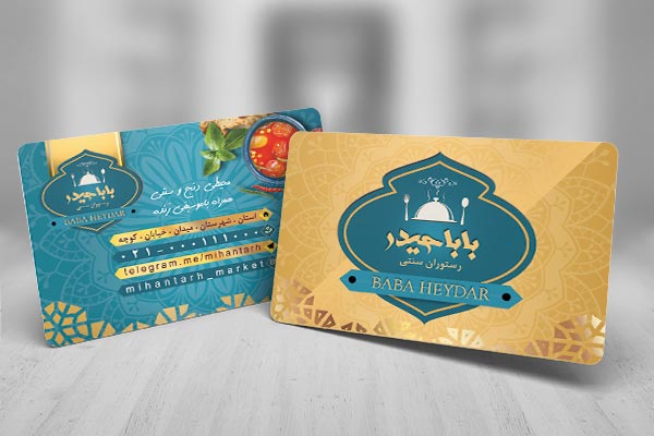 طرح لایه باز کارت ویزیت رستوران سنتی