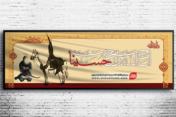 طرح لایه باز بنر ماه محرم