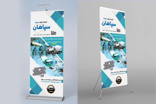 طرح لایه باز استند شرکت تولید سیمان سپاهان