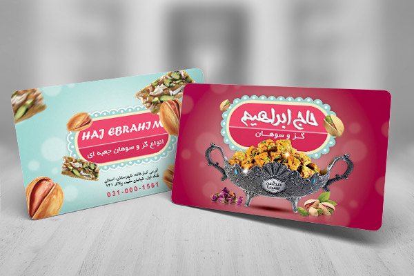 طرح لایه باز کارت ویزیت گز  وسوهان فروشی