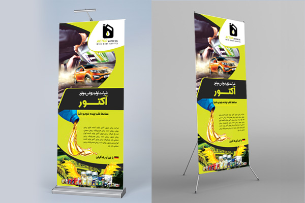 طرح لایه باز استند شرکت تولید روغن موتور آکتور