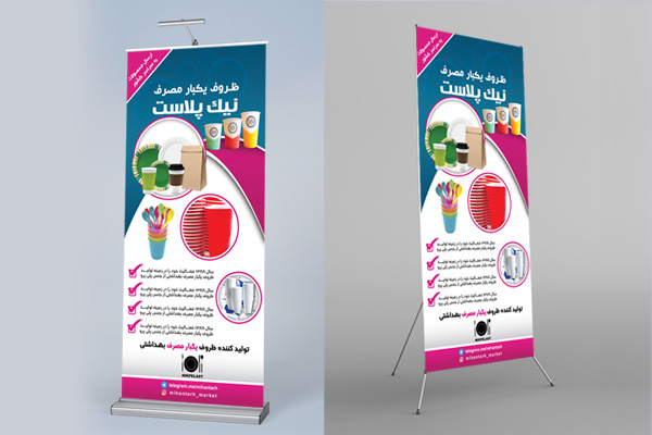 طرح لایه باز استند ظروف یکبار مصرف نیک پلاست
