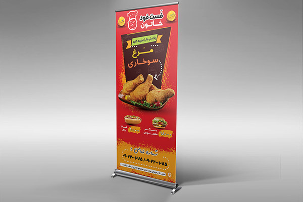 طرح لایه باز استند فست فود