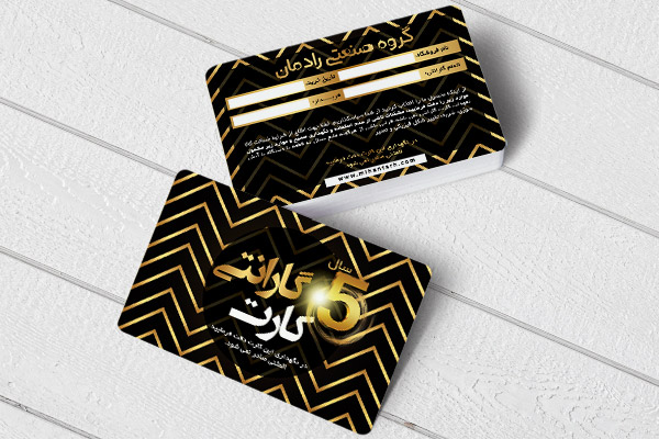 طرح لایه باز کارت ویزیت کارت گارانتی