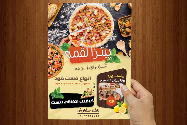 طرح لایه باز پوستر و تراکت پیتزا لقمه