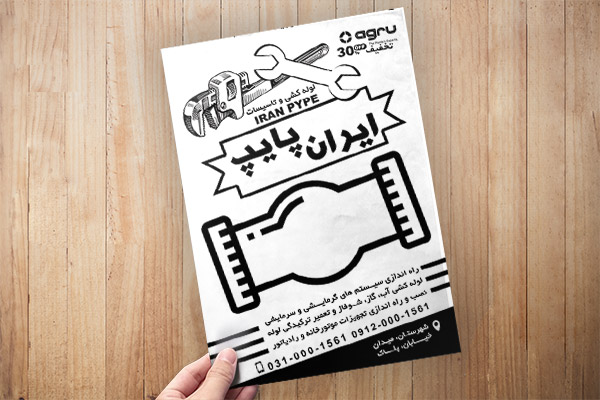 طرح لایه باز تراکت ریسو لوله کشی ساختمان