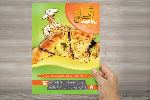 طرح لایه باز تراکت رنگی پیتزا فروشی
