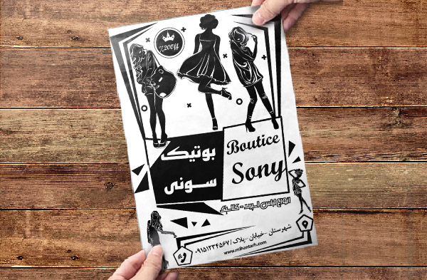 طرح لایه باز تراکت ریسو بوتیک زنانه