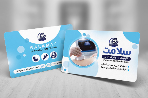 طرح لایه باز کارت ویزیت کلینیک سونوگرافی