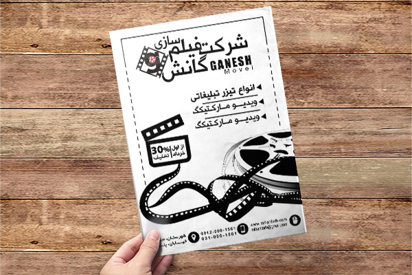 طرح لایه باز تراکت ریسو شرکت فیلمسازی