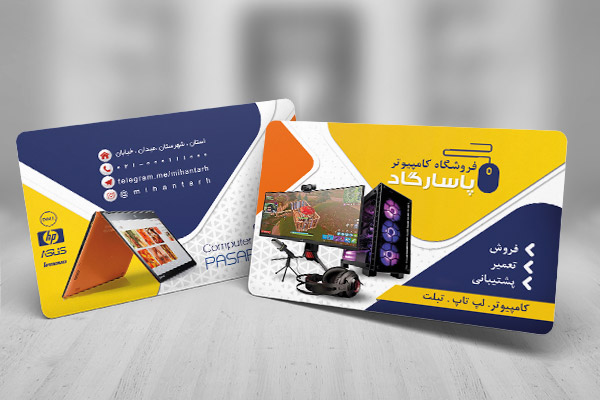 طرح لایه باز کارت ویزیت فروشگاه کامپیوتر