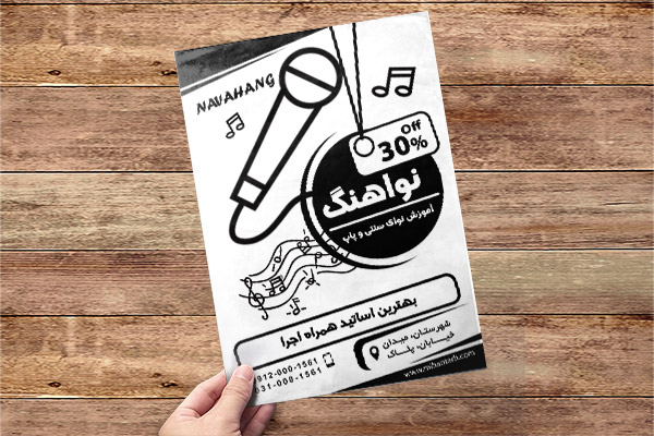 طرح لایه باز تراکت ریسو خدمات هنری