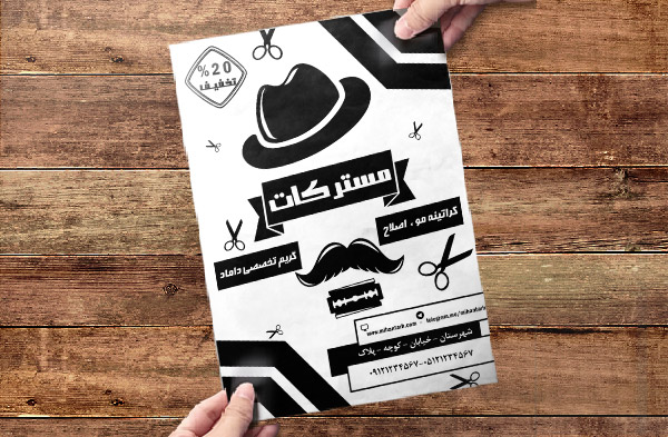 طرح لایه باز تراکت ریسو آرایشگاه مردانه