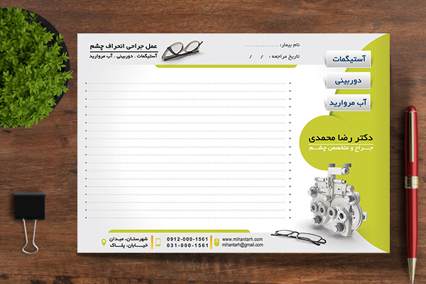 طرح لایه باز سرنسخه
