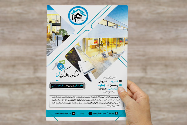 طرح لایه باز تراکت رنگی مشاور املاک
