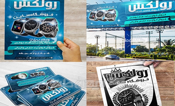 طرح لایه باز ست تبلیغاتی فروشگاه ساعت