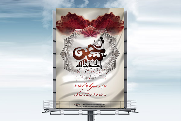 طرح لایه باز بنر ماه محرم