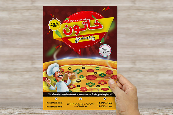 طرح لایه باز تراکت و پوستر فست فود خاتون