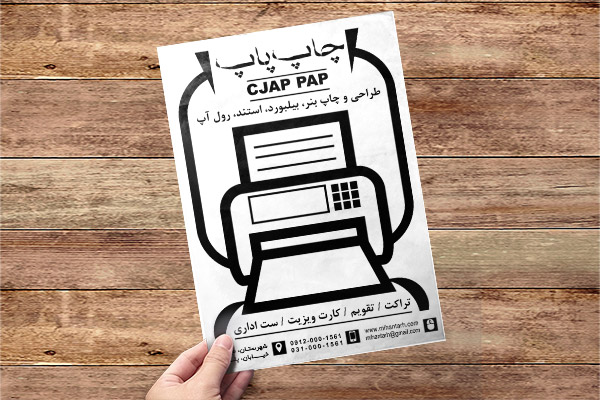طرح لایه باز تراکت ریسو چاپ و بسته بندی