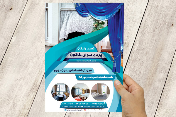 طرح لایه باز تراکت پرده سرای خاتون