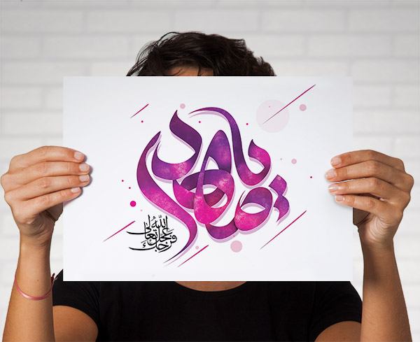 طرح لایه باز تایپوگرافی و خطاطی یامهدی