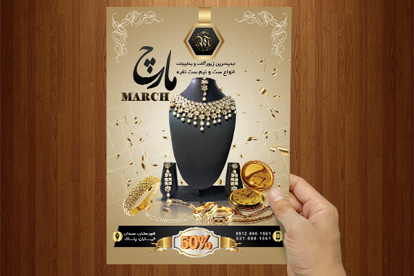 طرح لایه باز پوستر جواهرات