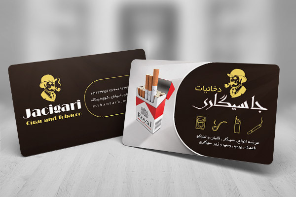 طرح لایه باز کارت ویزیت فروشگاه دخانیات