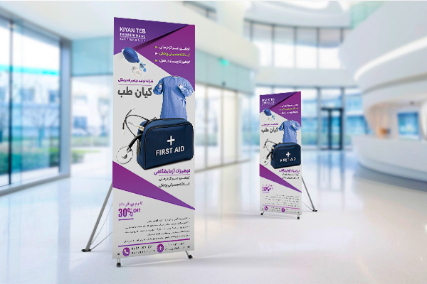 طرح لایه باز استند شرکت تولید لوازم پزشکی