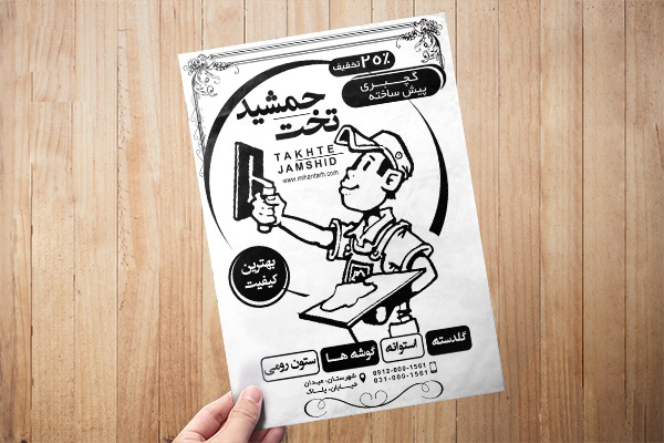 طرح لایه باز تراکت ریسو گچکاری ساختمان