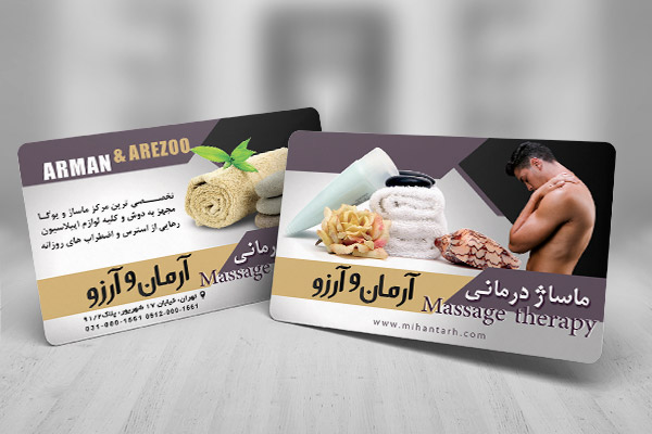 طرح لایه باز کارت ویزیت ماساژ درمانی