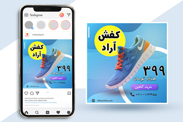 طرح لایه باز بنر اینستاگرام کفش