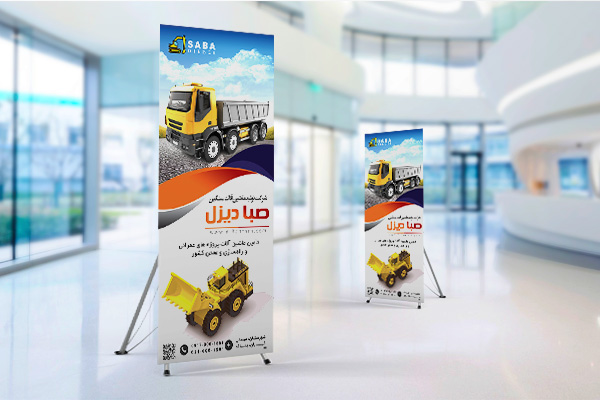 طرح لایه باز استند شرکت تولید ماشین سنگین