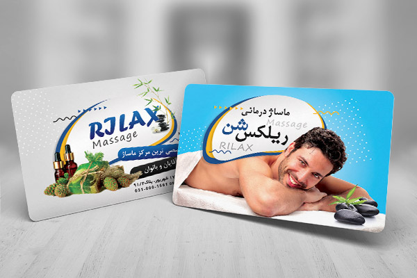 طرح لایه باز کارت ویزیت ماساژ درمانی