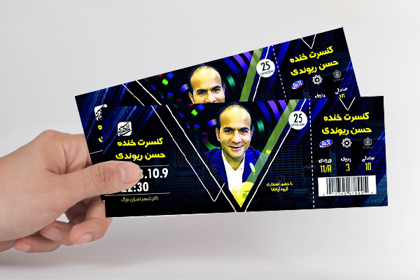 طرح لایه باز بلیط کنسرت