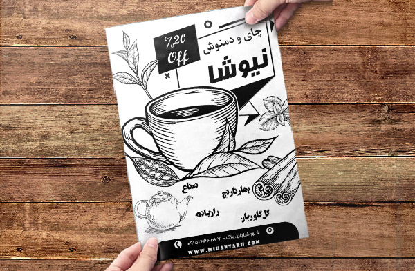 طرح لایه باز تراکت ریسو دمنوش و چای