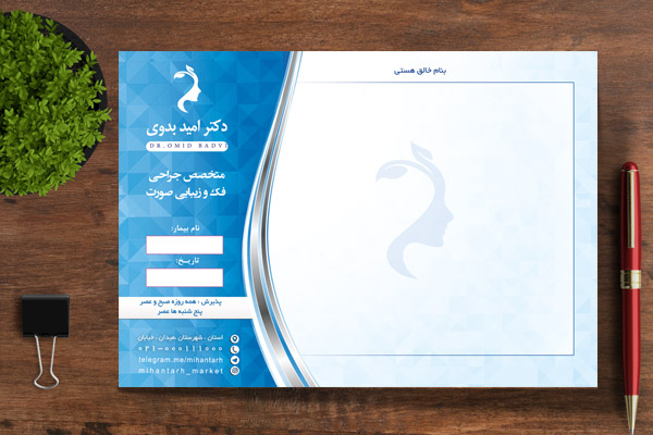 طرح لایه باز سرنسخه دکتر فک و صورت