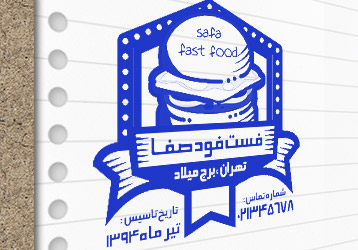 طرح لایه باز مهر فست فود