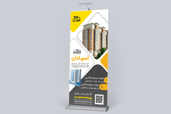 طرح لایه باز استند شرکت انبوه سازی مسکن