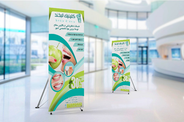 طرح لایه باز استند دندانپزشکی