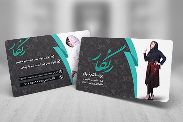 طرح لایه باز کارت ویزیت مانتو سرا