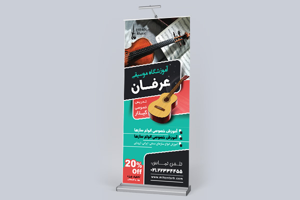 طرح لایه باز استند آموزشگاه موسیقی